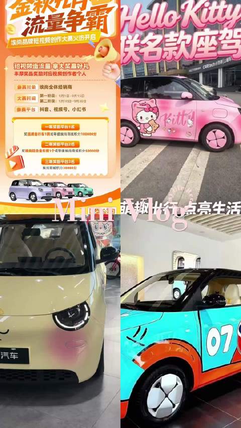 埃尚汽车｜金秋九月流量争霸赛正式开赛！