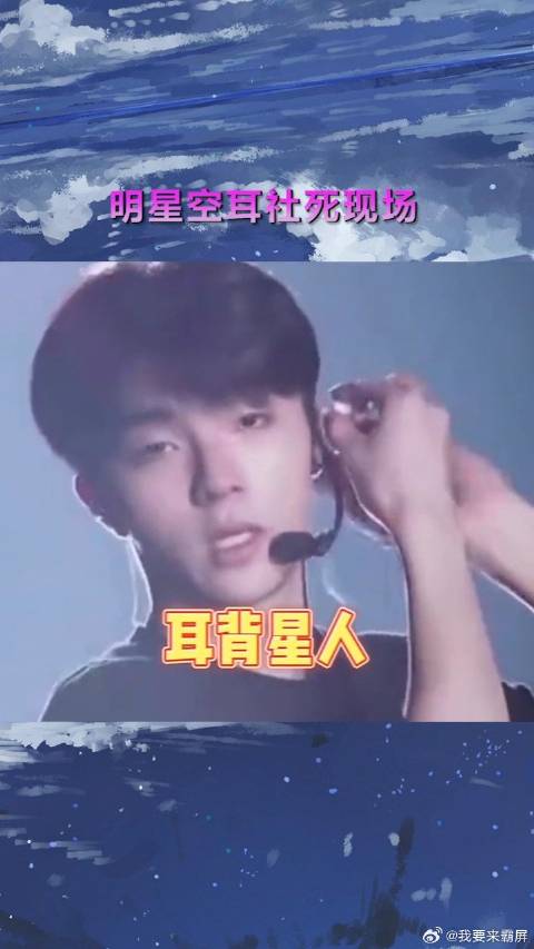 这些明星小小年纪就开始耳背，谁来帮帮他们啊蒋欣