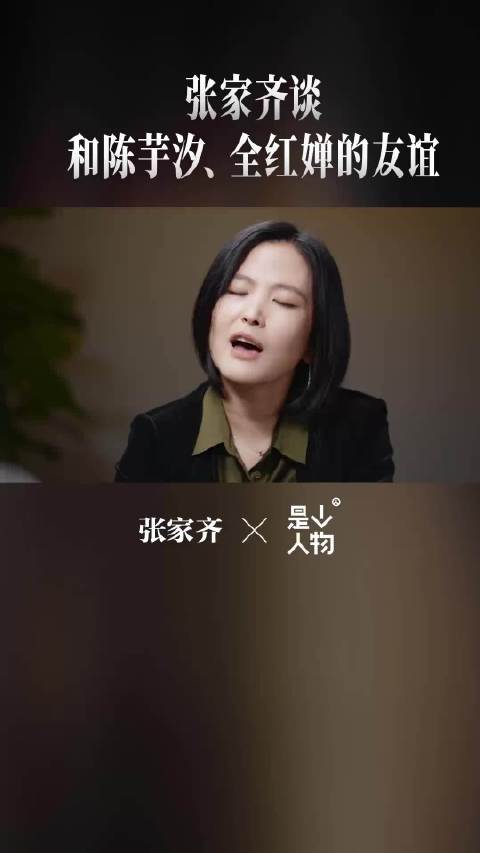 张家齐谈与陈芋汐全红婵友谊，既是战友也是对手