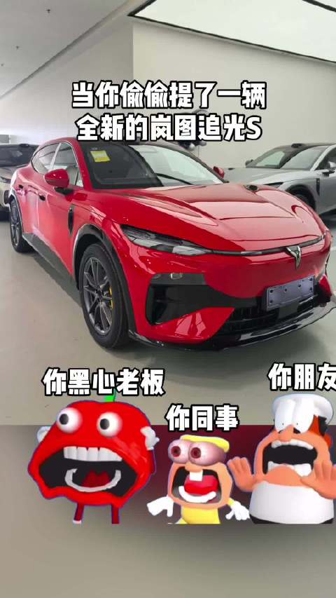车已经提回来了，隧道在哪里？
