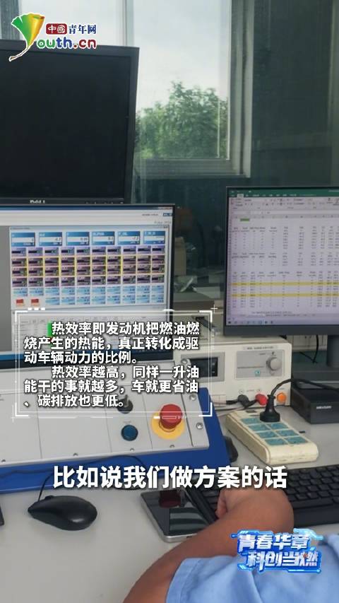 为了这“1%”，做上百个方案，技术多进一步，能耗就少一分