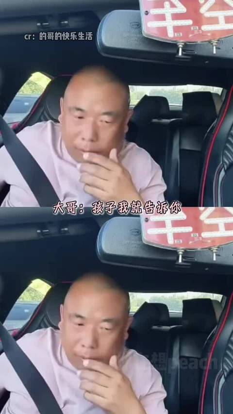 大哥还是太仁义了吃瓜！