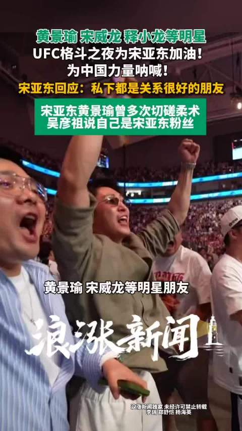 宋亚东称曾与黄景瑜多次切磋柔术