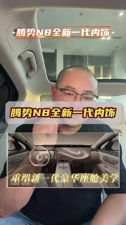 传统豪华汽车内饰的审美，由谁来颠覆？重塑新一代豪华座舱美学！