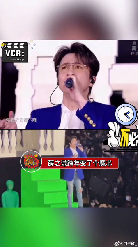 薛之谦舞台上变魔术，电视机看好厉害，现场看，还不如不看…