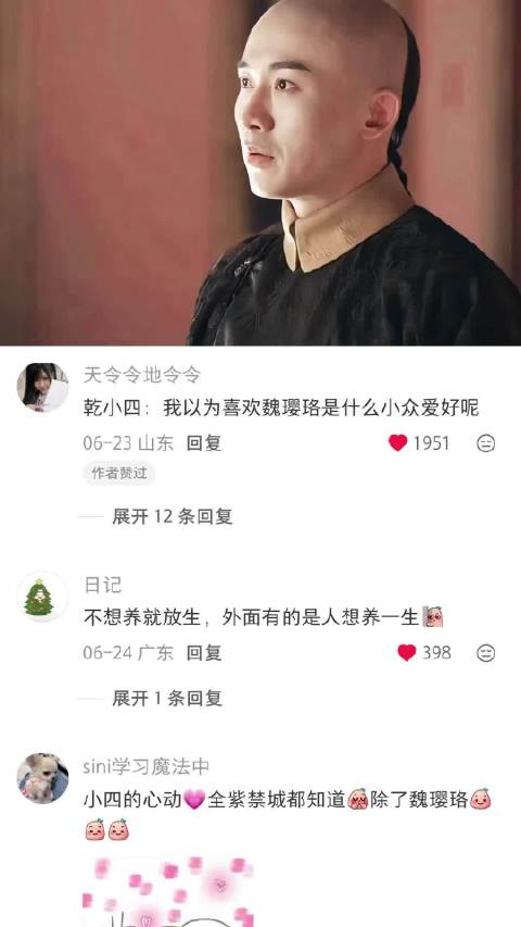 对不起乾小四我们好像搞砸了你的暗恋 延禧攻略｜吴谨言｜聂远｜许凯｜电视剧