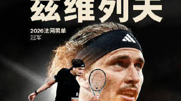 兹维列夫五盘胜阿里斯，两战耗时九小时