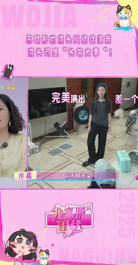 出门前的"头等大事"把苏晓彤难住啦！