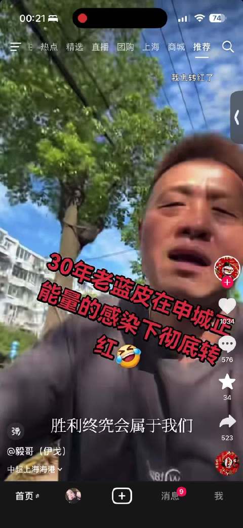 正能量的感召？仔细看看还真是我干的蓝皮变红皮