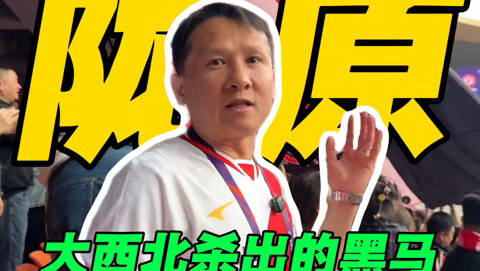 兰州最口！大西北杀出了一匹足球黑马