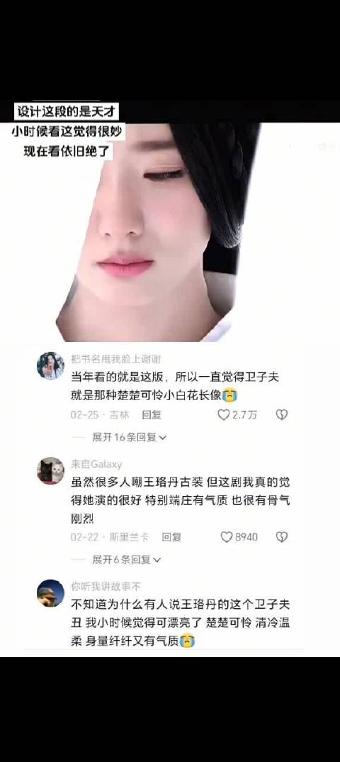 设计这段的是天才，小时候看这觉得很妙，现在看依旧绝了