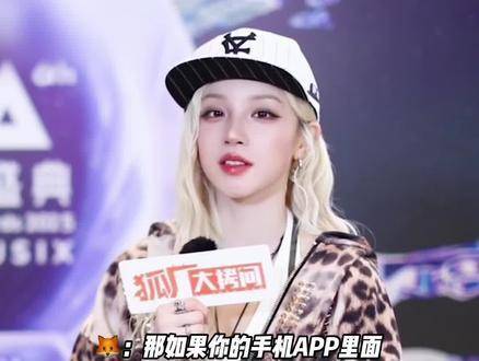 “我手机丢了 这团就完了” 精彩纷呈狐厂大拷问关注流