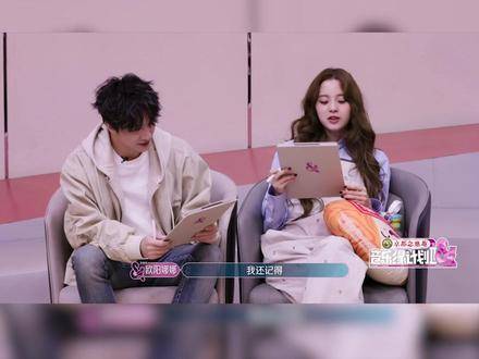 欧阳娜娜试唱《人字拖》点名薛之谦，黄子弘凡接梗