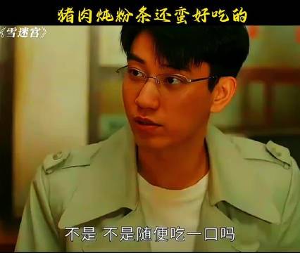 猪肉炖粉条依旧美味非凡！