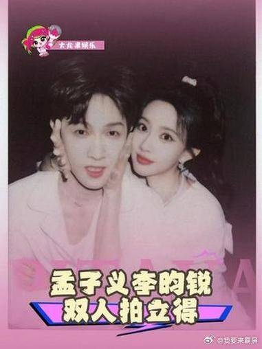 昀牵孟绕又放饭了李昀锐