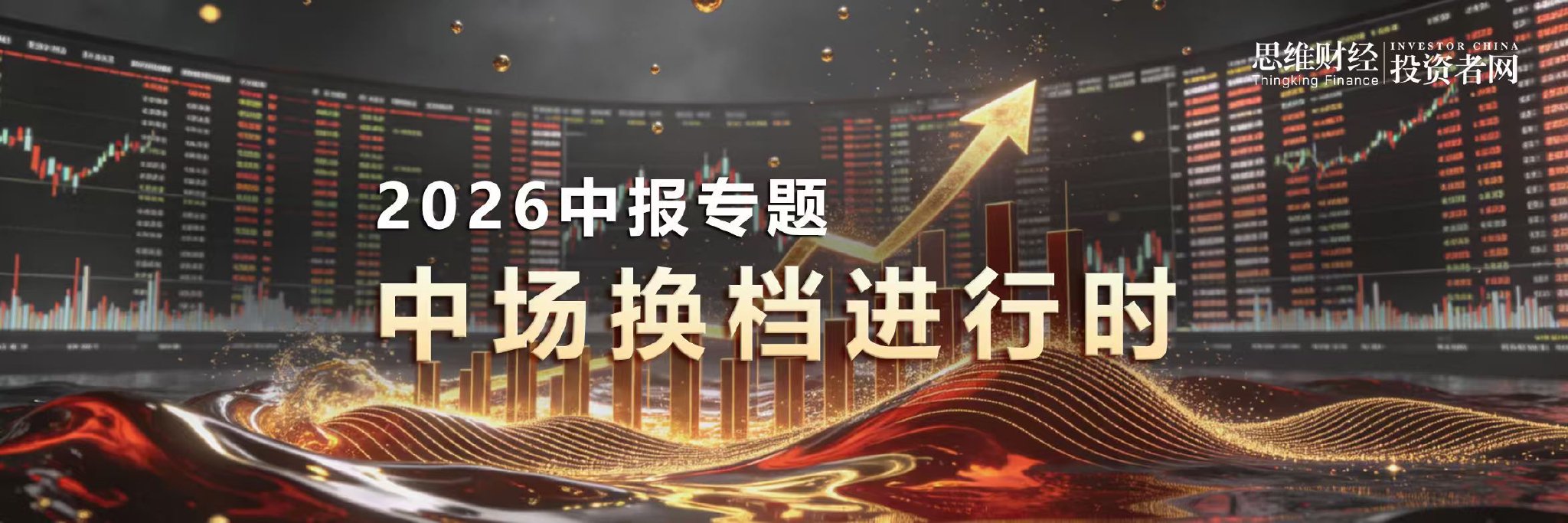保险业变局：“报行合一”落地，马太效应加剧丨中报专题