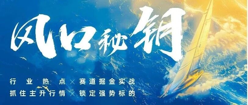 金融科技大爆发！板块步入多重催化窗口，四大细分赛道全景布局