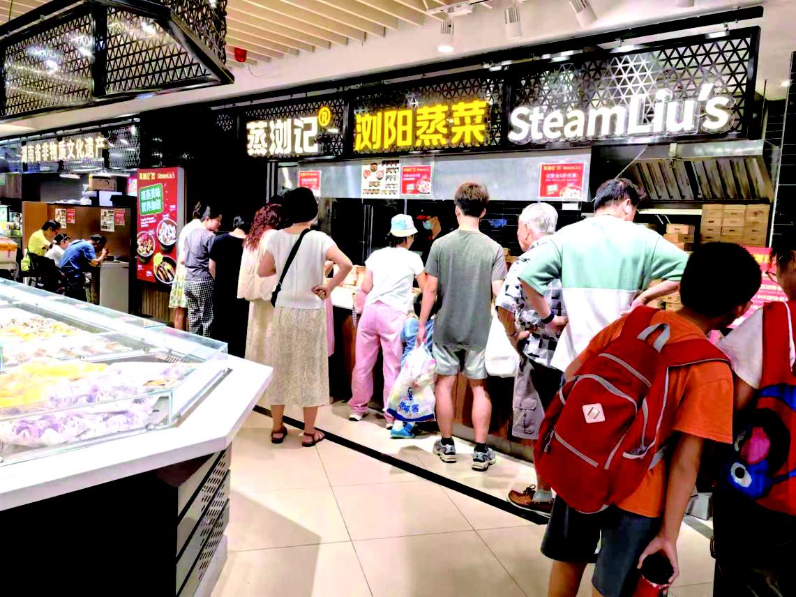 一笼蒸味 万里乡愁——浏阳蒸菜产业特别报道