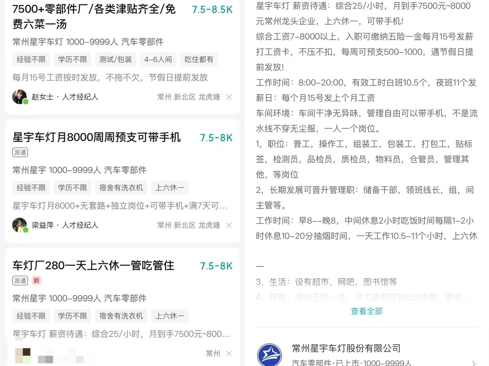 半年净赚近6.7亿:星宇股份“不差钱”,为何离不开外包工? 半年净赚近6.7亿:星宇股份“不差钱”,为何离不开外包工?
