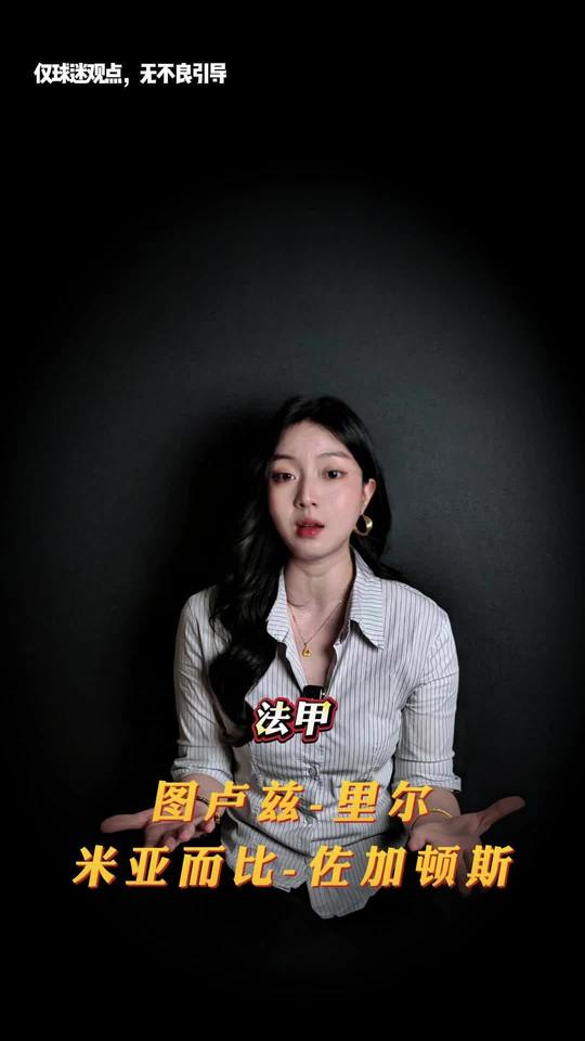 法甲：图卢兹-里尔