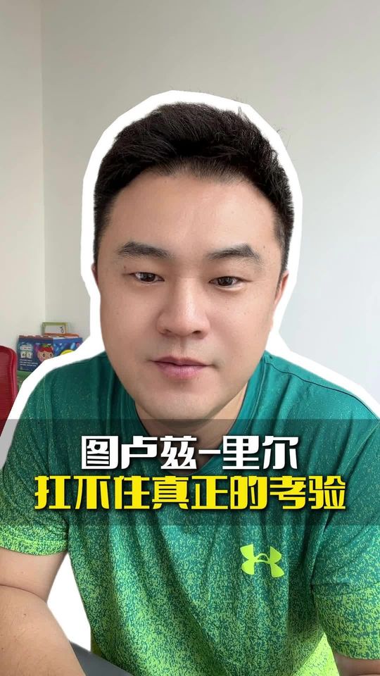 图卢兹和里尔资讯整合！
