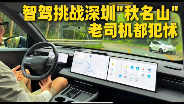 无数超跑折腰的深圳秋名山， 东风日产竟然用智驾来挑战？