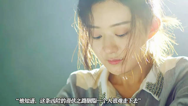 周宇浩，是她信仰路上唯一同行者，他们互相成长，成为彼此的救赎"胭脂 "