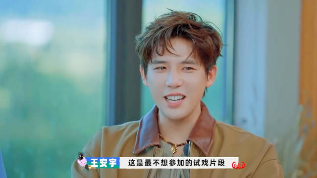 王安宇模仿沈腾，开口秒被淘汰，白敬亭：多余给你递麦！丨出发3