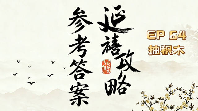 好消息，发现了编剧的口癖，坏消息，我也有口癖！