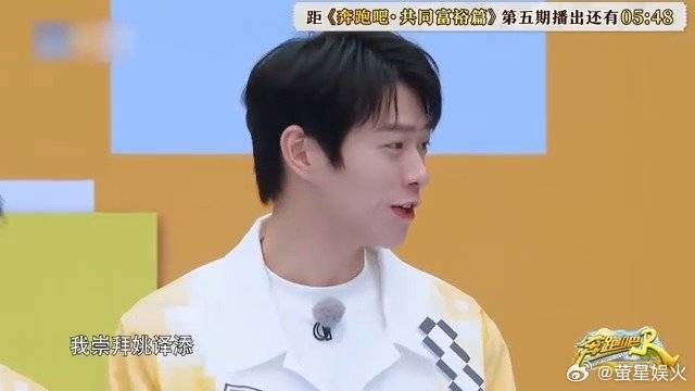 魏大勋ID简直太绝了：我崇拜姚译添，把沙溢都给整破防了丨奔跑吧