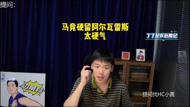 马竞硬留阿尔瓦雷斯，宁可亏1.2亿立规矩