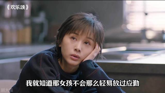 成年人最痛的教训：拎不清的界限，终究要付出惨痛代价 欢乐颂 王子文 杨紫
