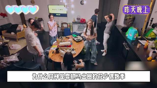 为什么同样是抓马的花少偶数季，花少2的评分是花少6的一倍多