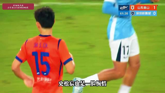扳平比分！深圳新鹏城利用人数优势持续猛攻…
