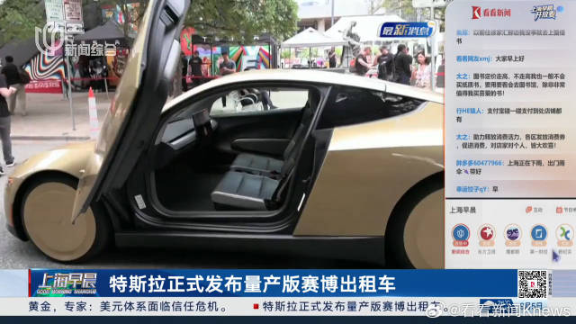 无方向盘无踏板的特斯拉来了