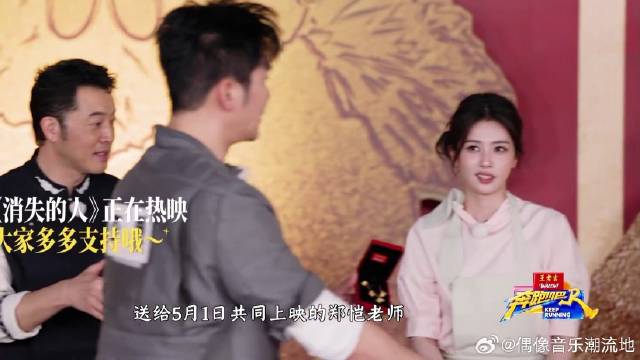 李晨把小黄金送给郑恺 恺哥毫不客气立马塞兜里，真羡慕他们的友情