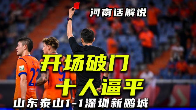 河南话解说