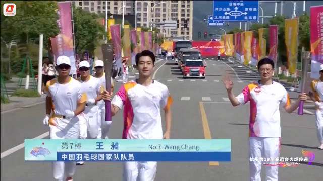 王昶回顾亚运火炬传递，从新秀到冠军再出发