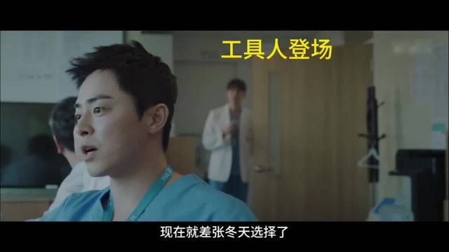 教授们都在抢冬天当助手，她最后会选谁呢，这场暗战很有意思