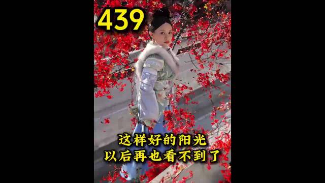 安陵容第一次挺直腰板直面皇权 皇上下旨禁足延禧宫 甄嬛传