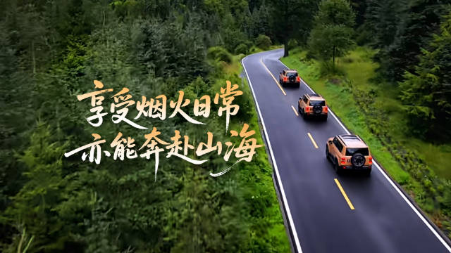 传祺越7预售发布，舒适座舱与硬核越野兼顾