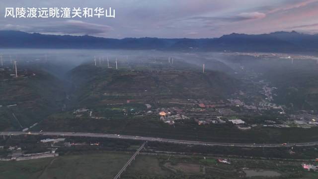 风陵渡地跨晋、陕、豫三省，素有“鸡鸣一声闻三省”之称…
