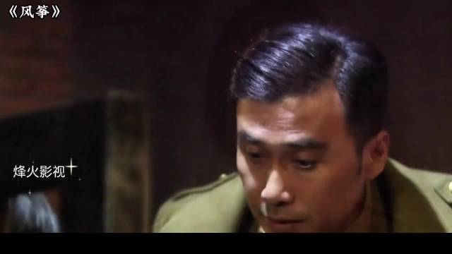 《风筝》送你上路的是你的同志！这句话太扎心了！
