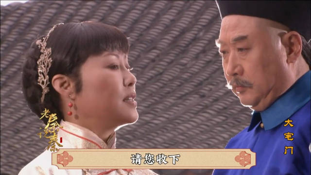 二奶奶前往詹王府缓和关系，怎料车马被砸 ｜大宅门