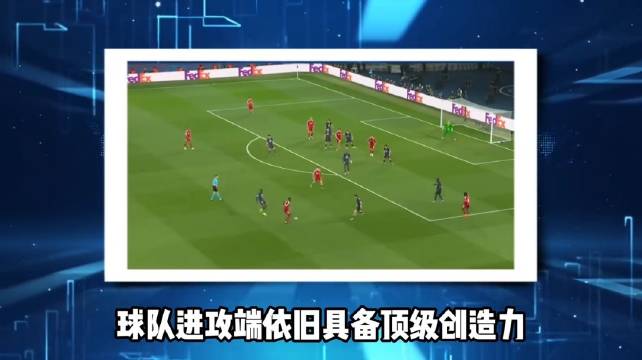 法甲第三轮巴黎主场1-2遭摩纳哥逆转，三轮不胜