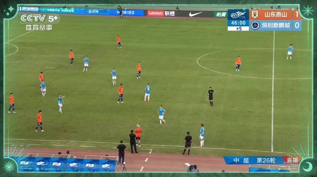 克雷桑17秒闪电破门，山东泰山半场1-0领先深圳新鹏城