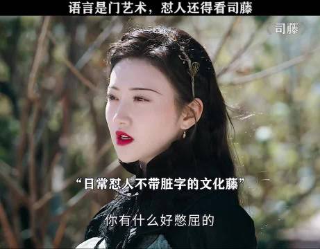 她可是一根文化藤 司藤·景甜·张彬彬