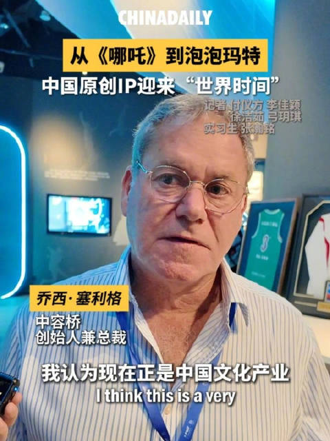 从《哪吒》到泡泡玛特 中国原创IP迎来世界时间