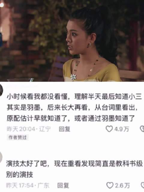 理查德对羽墨的爱，让她一直没有想到自己居然是三姐！