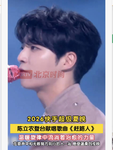 陈立农唱赶路人治愈力拉满